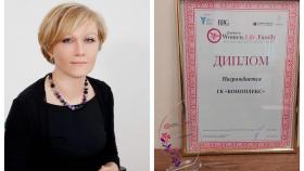 Глава компании-производителя конопли стала обладателем премии Business women. Life. Family 